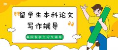 如何撰写英国学术论文的介绍段落?