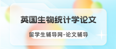 英国生物统计学论文写作指南