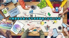 约翰霍普金斯大学市场营销硕士好找工作吗