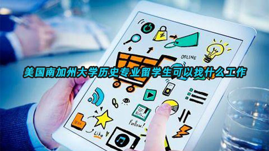 商务管理就业方向
