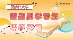 莫纳什大学数据科学导论课程预习